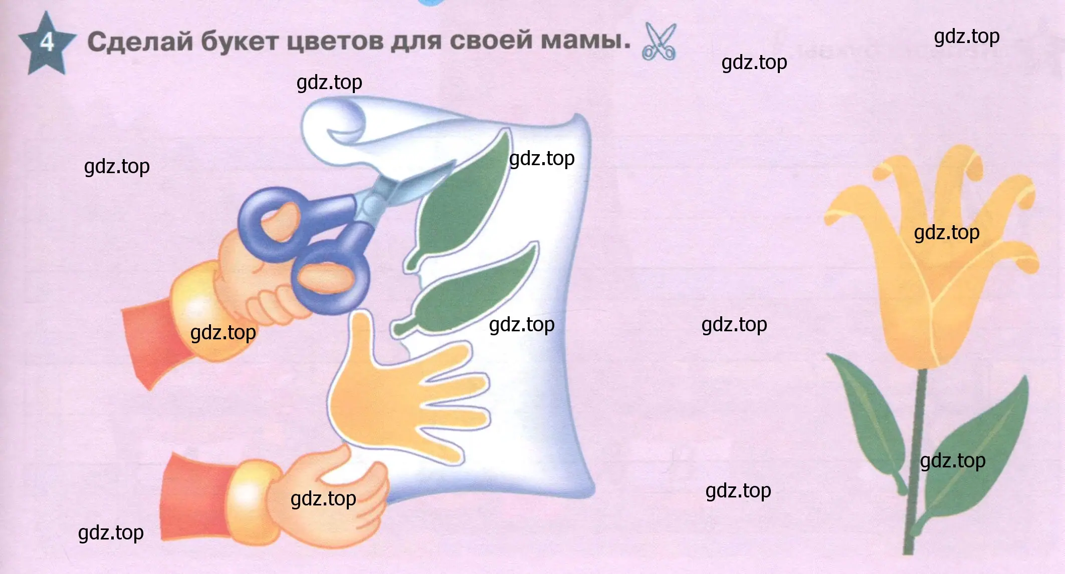 Условие номер 4 (страница 125) гдз по английскому языку 1 класс Баранова, Дули, учебник