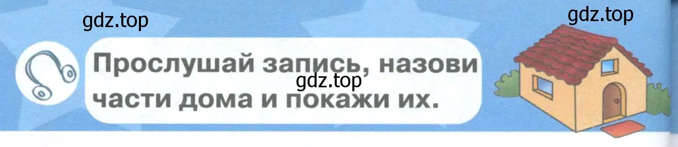 Условие  Аудио (страница 34) гдз по английскому языку 1 класс Баранова, Дули, учебник