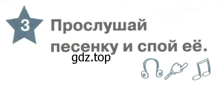 Условие номер 3 (страница 37) гдз по английскому языку 1 класс Баранова, Дули, учебник