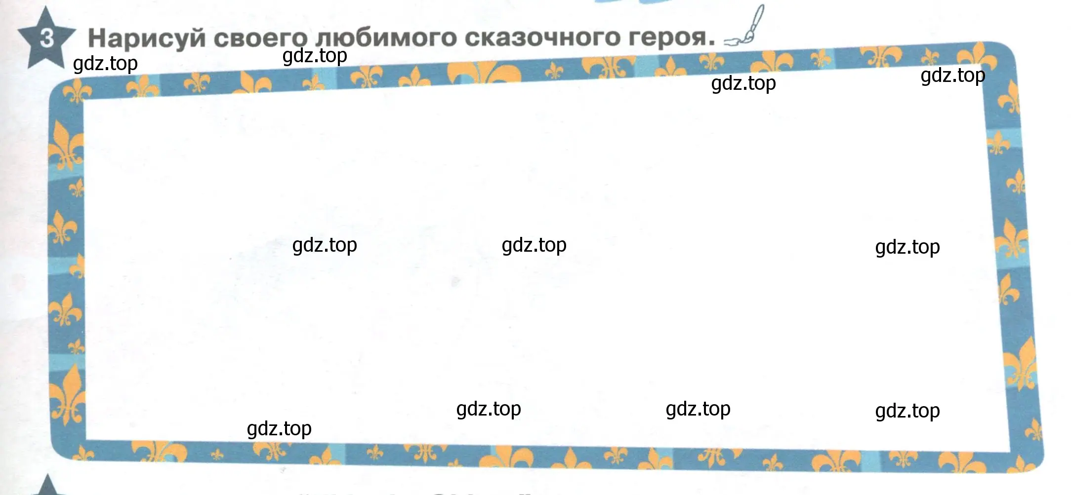 Условие номер 3 (страница 45) гдз по английскому языку 1 класс Баранова, Дули, учебник