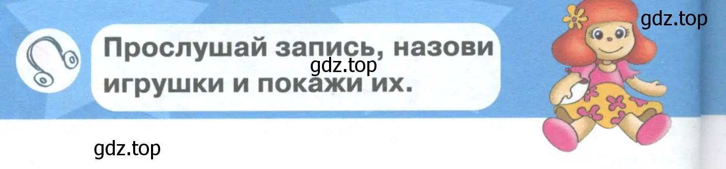 Условие  Аудио (страница 48) гдз по английскому языку 1 класс Баранова, Дули, учебник