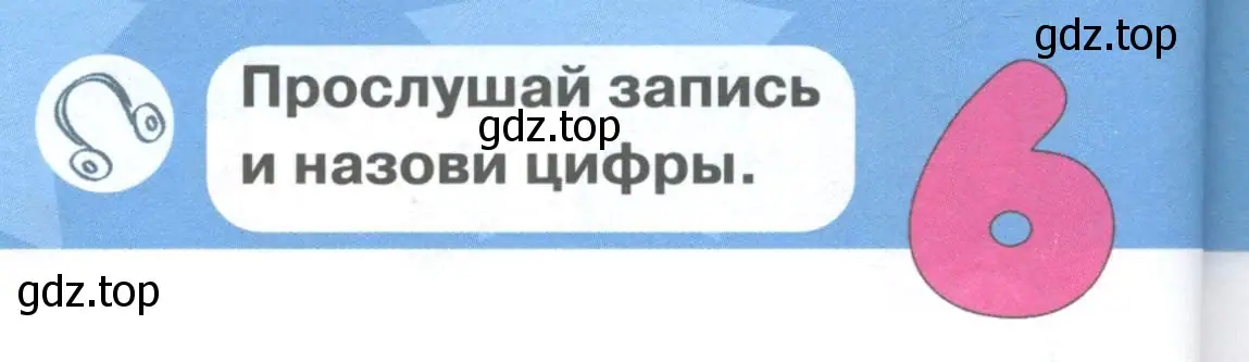 Условие  Аудио (страница 50) гдз по английскому языку 1 класс Баранова, Дули, учебник