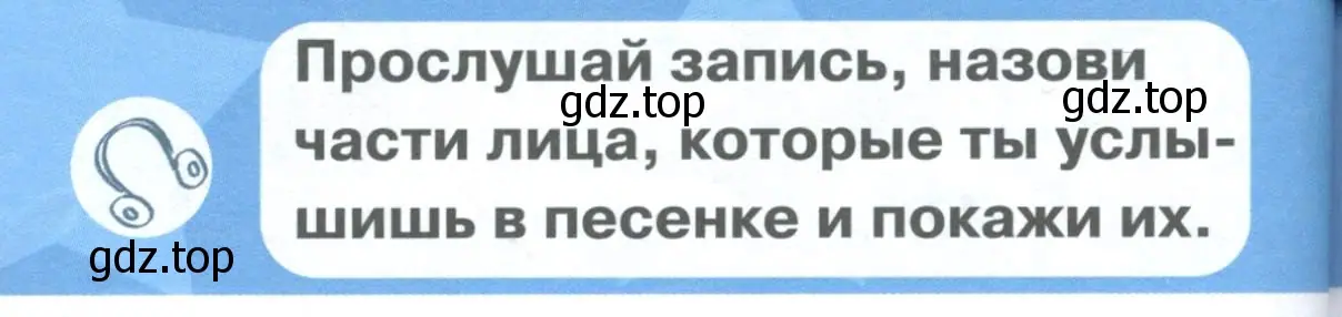 Условие  Аудио (страница 62) гдз по английскому языку 1 класс Баранова, Дули, учебник