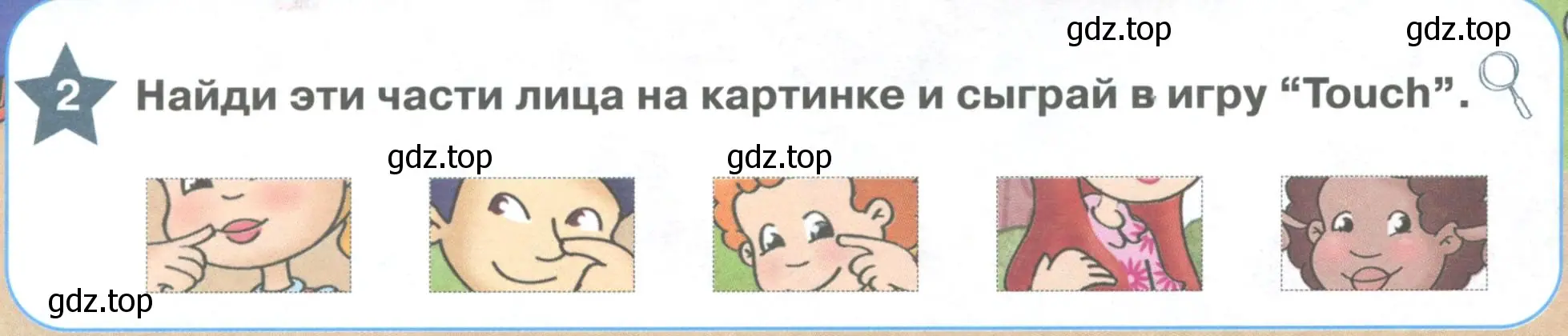 Условие номер 2 (страница 62) гдз по английскому языку 1 класс Баранова, Дули, учебник