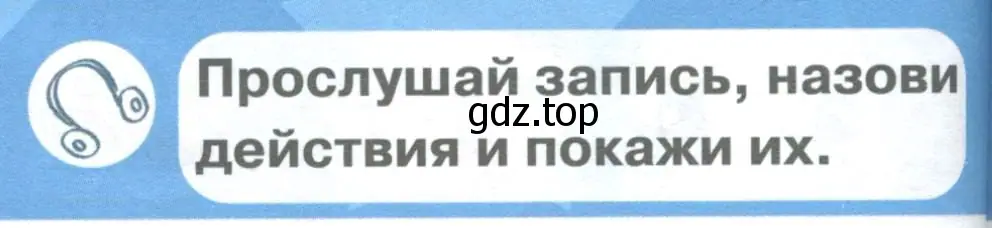 Условие  Аудио (страница 64) гдз по английскому языку 1 класс Баранова, Дули, учебник