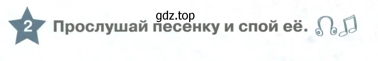 Условие номер 2 (страница 76) гдз по английскому языку 1 класс Баранова, Дули, учебник