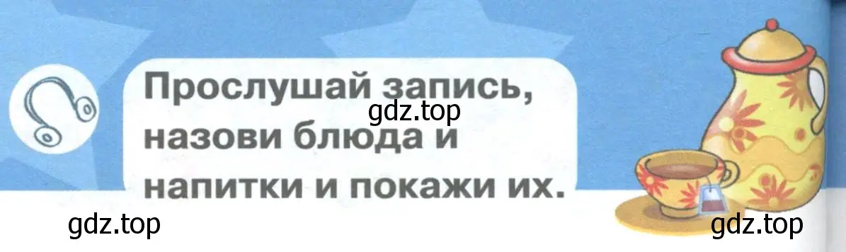 Условие  Аудио (страница 78) гдз по английскому языку 1 класс Баранова, Дули, учебник