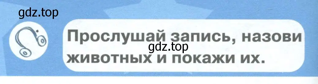 Условие  Аудио (страница 90) гдз по английскому языку 1 класс Баранова, Дули, учебник