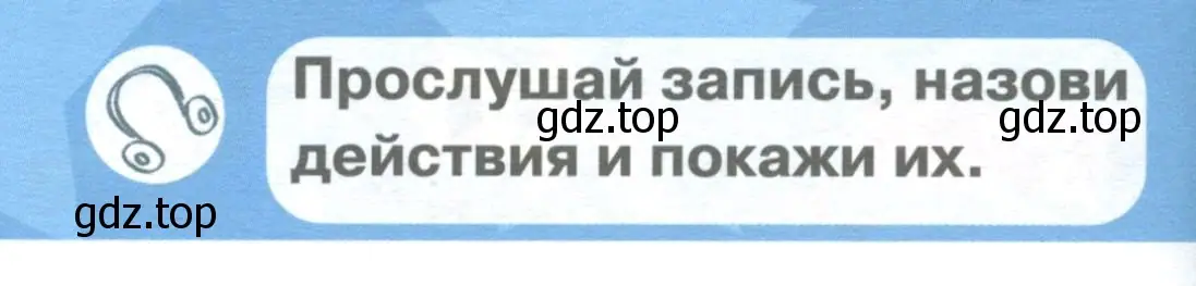 Условие  Аудио (страница 92) гдз по английскому языку 1 класс Баранова, Дули, учебник