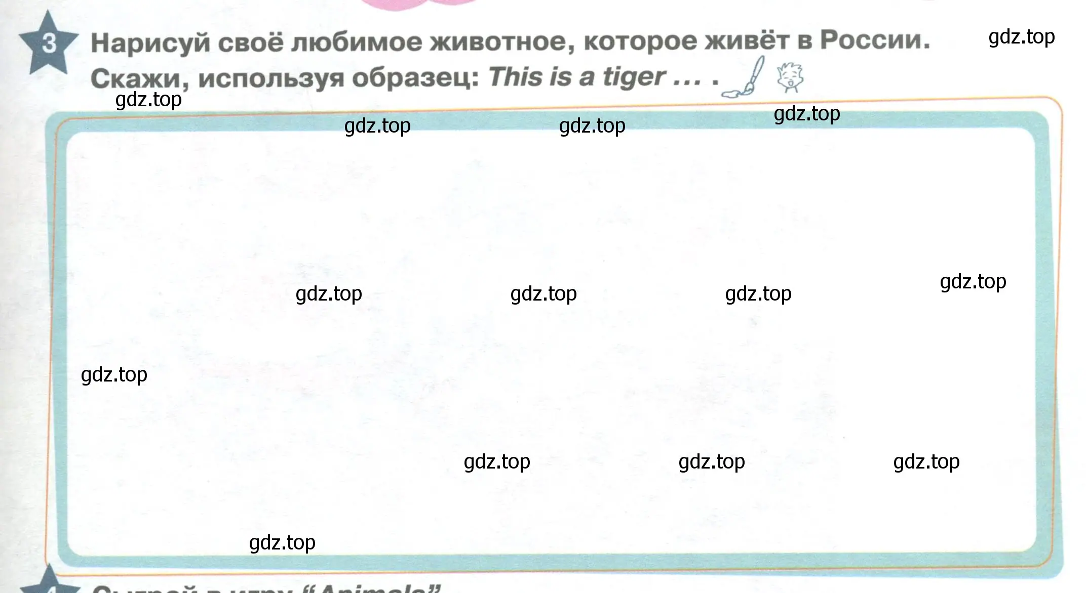 Условие номер 3 (страница 101) гдз по английскому языку 1 класс Баранова, Дули, учебник