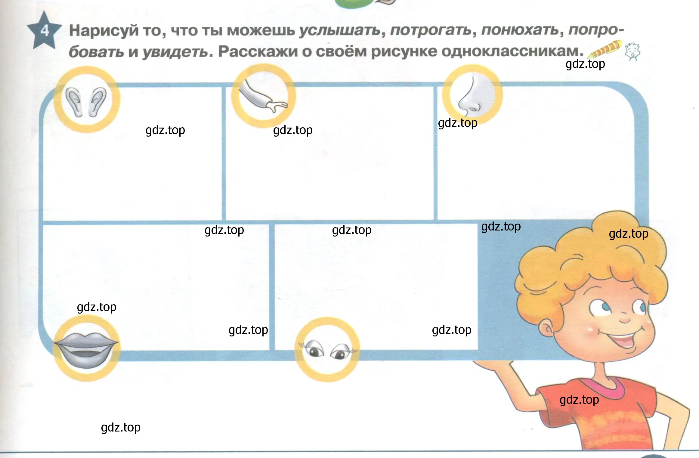 Условие номер 4 (страница 105) гдз по английскому языку 1 класс Баранова, Дули, учебник