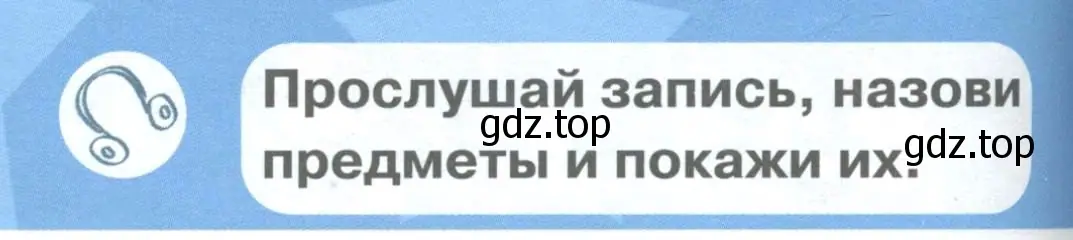 Условие  Аудио (страница 106) гдз по английскому языку 1 класс Баранова, Дули, учебник