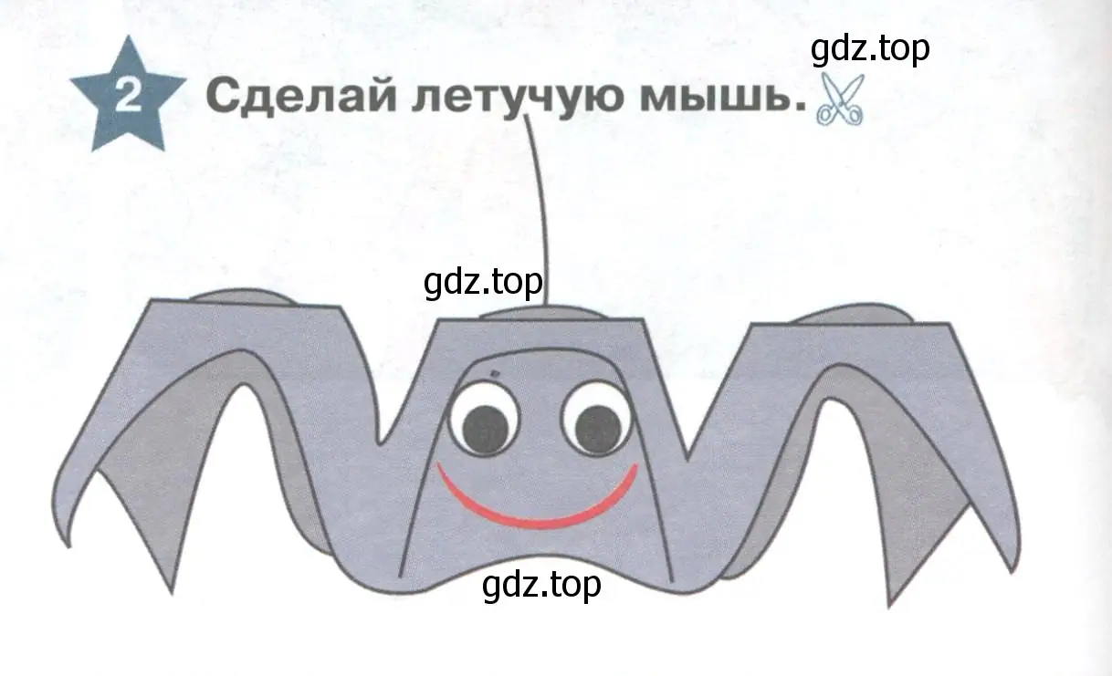 Условие номер 2 (страница 110) гдз по английскому языку 1 класс Баранова, Дули, учебник