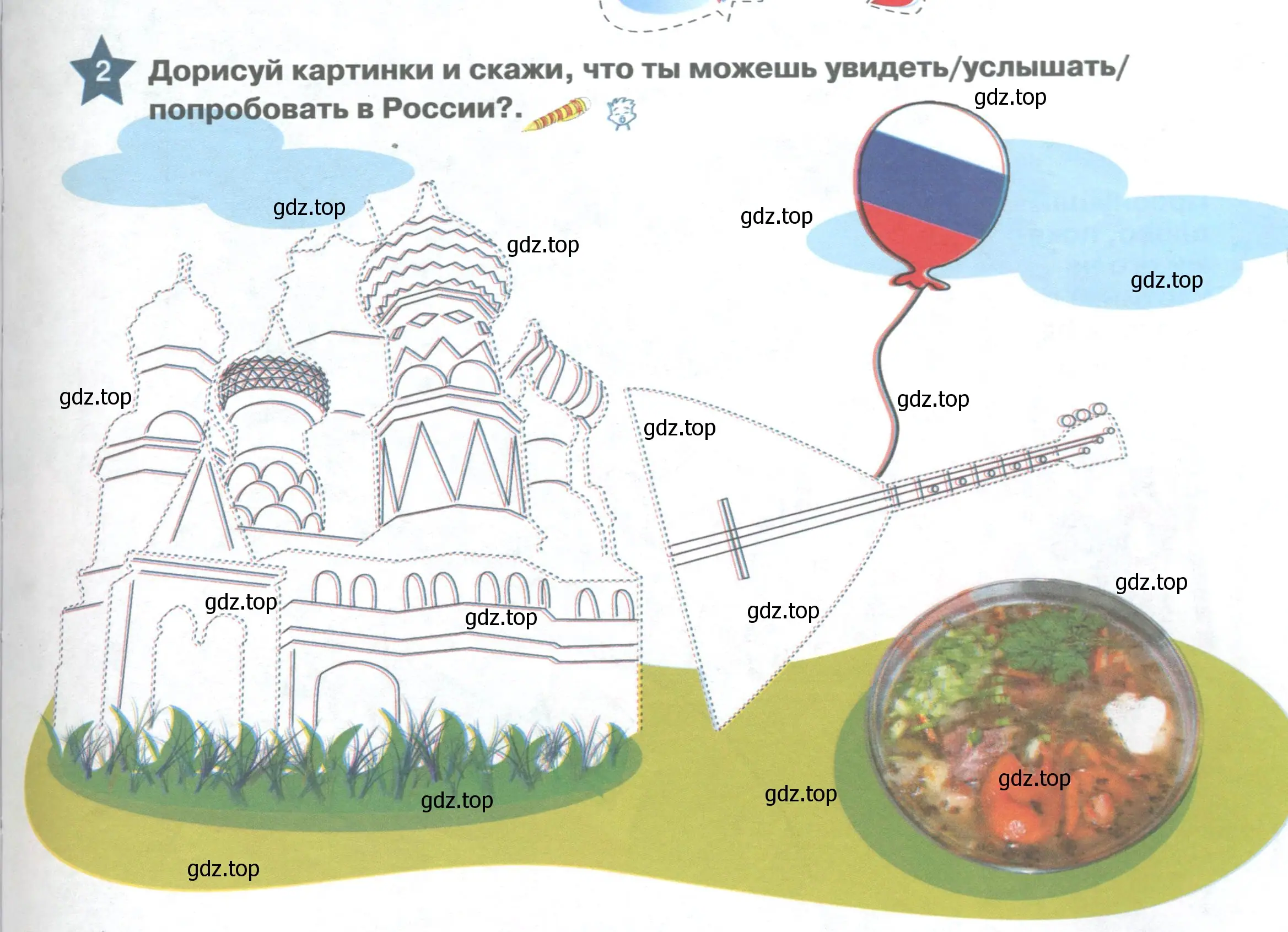 Условие номер 2 (страница 115) гдз по английскому языку 1 класс Баранова, Дули, учебник