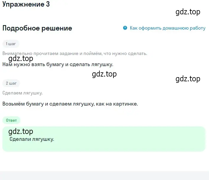 Решение номер 3 (страница 11) гдз по английскому языку 1 класс Баранова, Дули, учебник