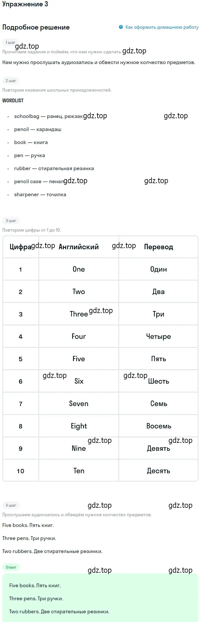 Решение номер 3 (страница 29) гдз по английскому языку 1 класс Баранова, Дули, учебник