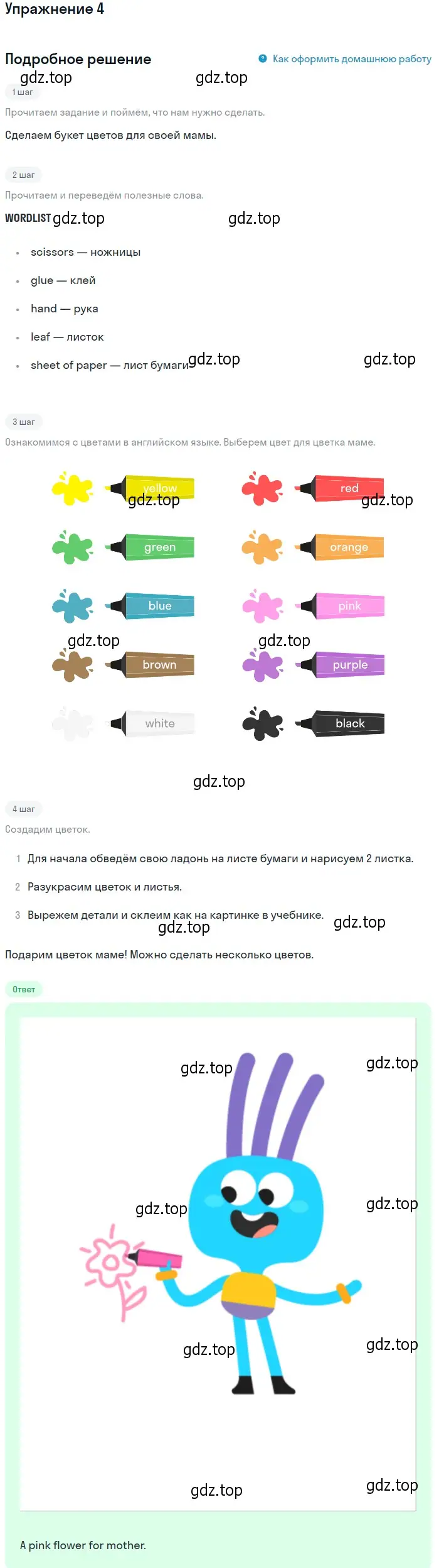 Решение номер 4 (страница 125) гдз по английскому языку 1 класс Баранова, Дули, учебник