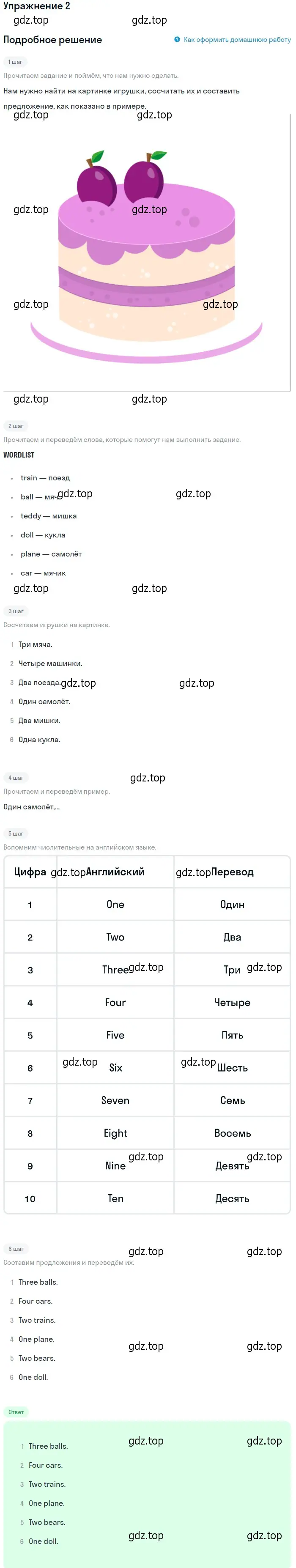 Решение номер 2 (страница 48) гдз по английскому языку 1 класс Баранова, Дули, учебник