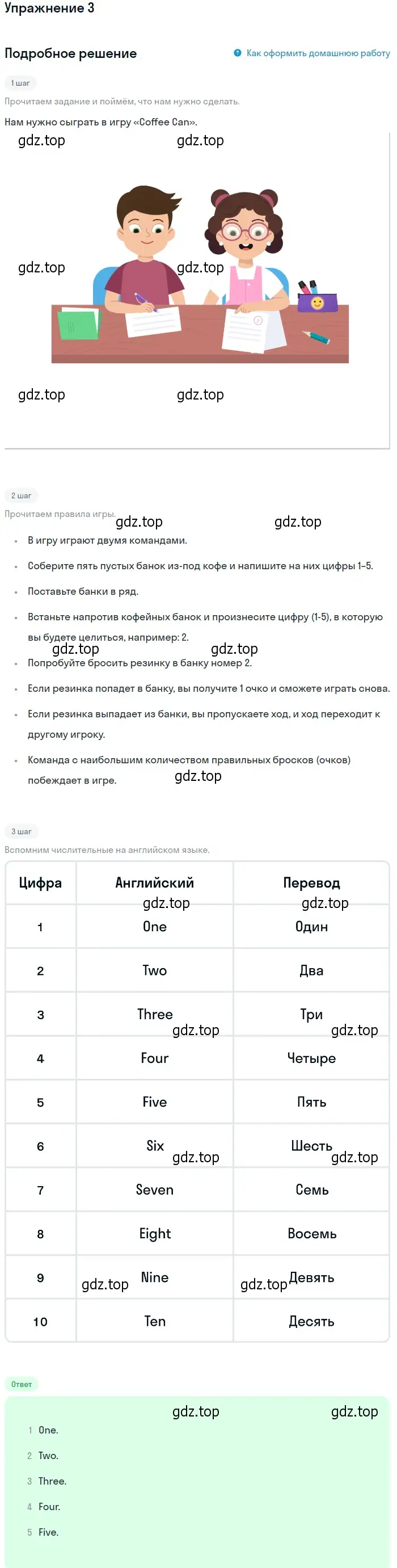 Решение номер 3 (страница 55) гдз по английскому языку 1 класс Баранова, Дули, учебник