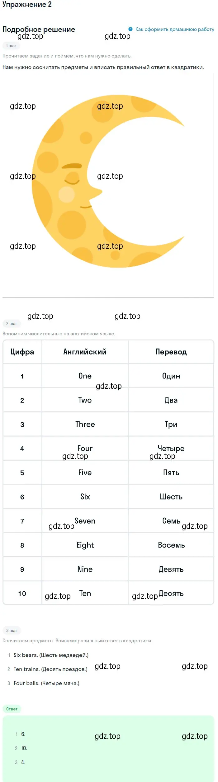 Решение номер 2 (страница 56) гдз по английскому языку 1 класс Баранова, Дули, учебник