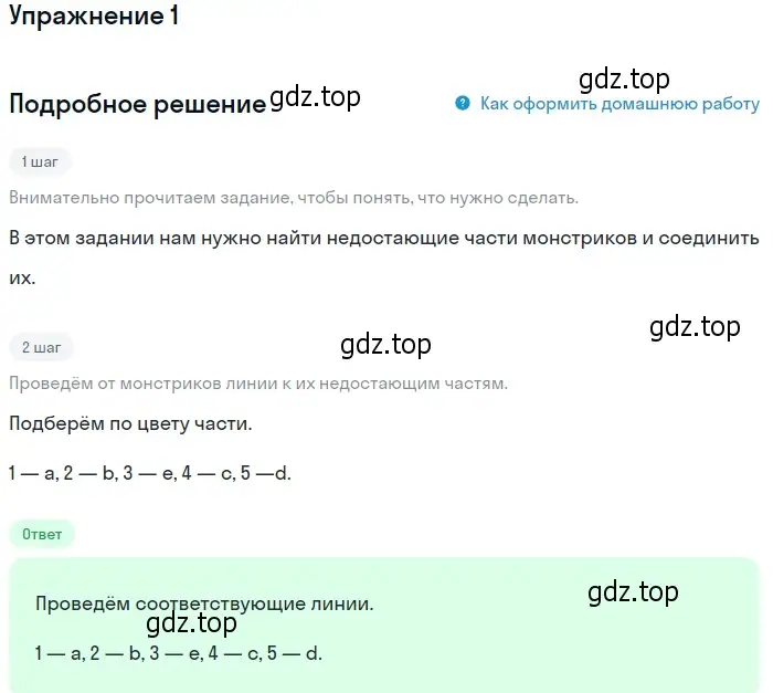 Решение номер 1 (страница 70) гдз по английскому языку 1 класс Баранова, Дули, учебник