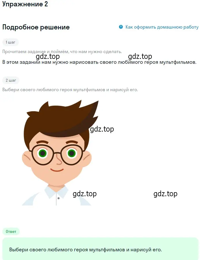 Решение номер 2 (страница 73) гдз по английскому языку 1 класс Баранова, Дули, учебник