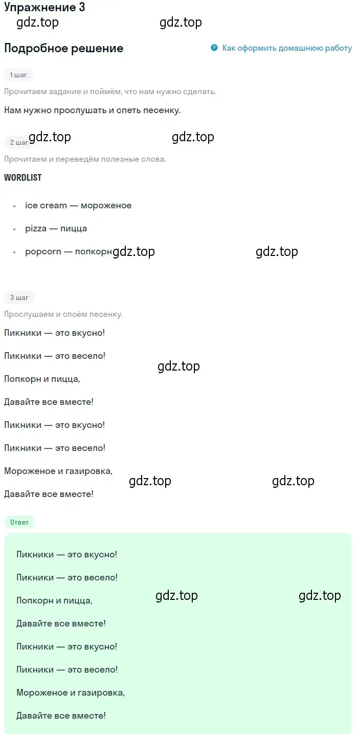 Решение номер 3 (страница 79) гдз по английскому языку 1 класс Баранова, Дули, учебник