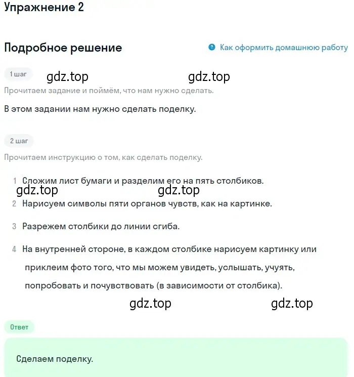 Решение номер 2 (страница 112) гдз по английскому языку 1 класс Баранова, Дули, учебник