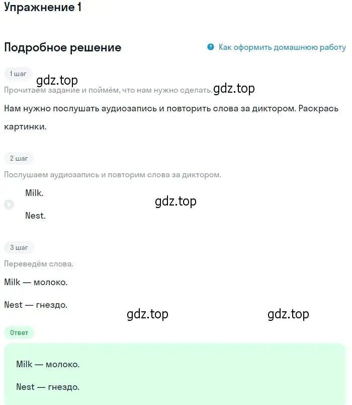 Решение номер 1 (страница 138) гдз по английскому языку 1 класс Баранова, Дули, учебник