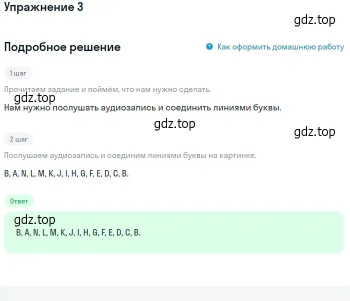 Решение номер 3 (страница 139) гдз по английскому языку 1 класс Баранова, Дули, учебник