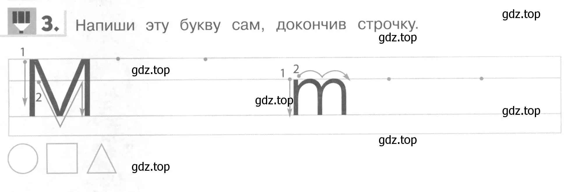 Условие номер 3 (страница 4) гдз по английскому языку 1 класс Верещагина, Притыкина, рабочая тетрадь