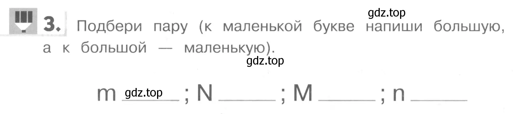 Условие номер 3 (страница 5) гдз по английскому языку 1 класс Верещагина, Притыкина, рабочая тетрадь