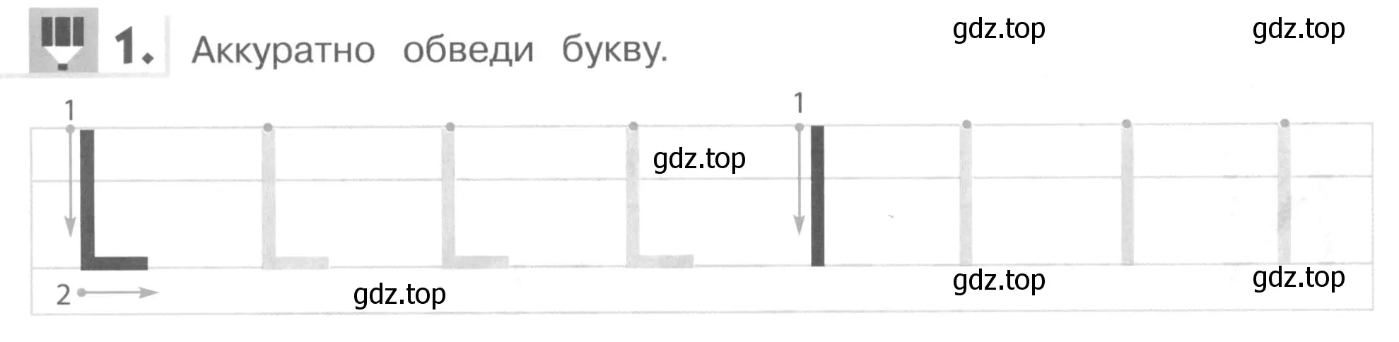 Условие номер 1 (страница 6) гдз по английскому языку 1 класс Верещагина, Притыкина, рабочая тетрадь