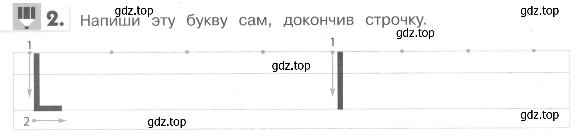 Условие номер 2 (страница 6) гдз по английскому языку 1 класс Верещагина, Притыкина, рабочая тетрадь