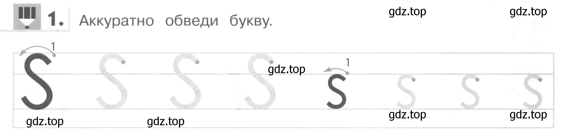 Условие номер 1 (страница 7) гдз по английскому языку 1 класс Верещагина, Притыкина, рабочая тетрадь