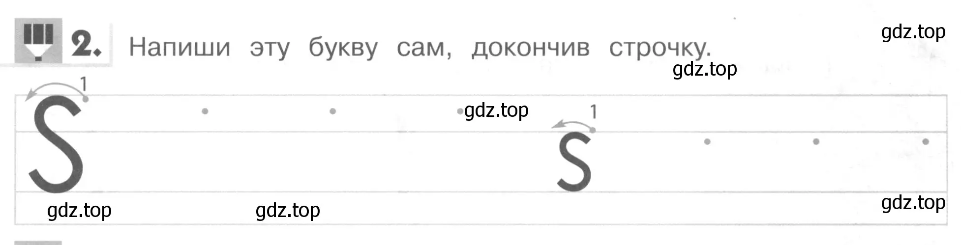 Условие номер 2 (страница 7) гдз по английскому языку 1 класс Верещагина, Притыкина, рабочая тетрадь