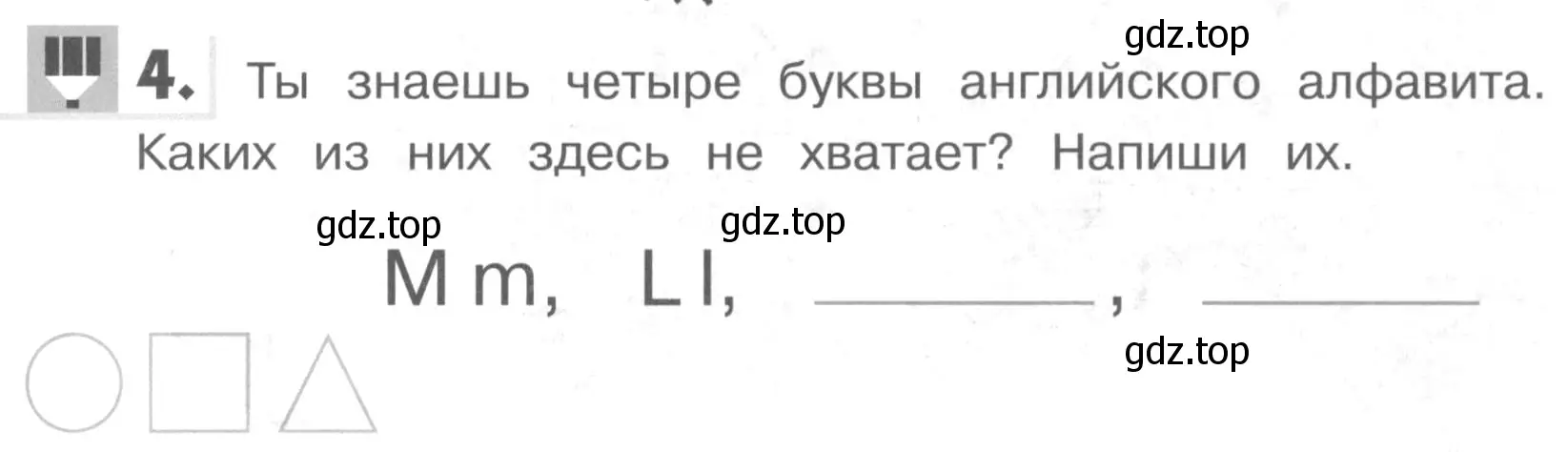 Условие номер 4 (страница 7) гдз по английскому языку 1 класс Верещагина, Притыкина, рабочая тетрадь