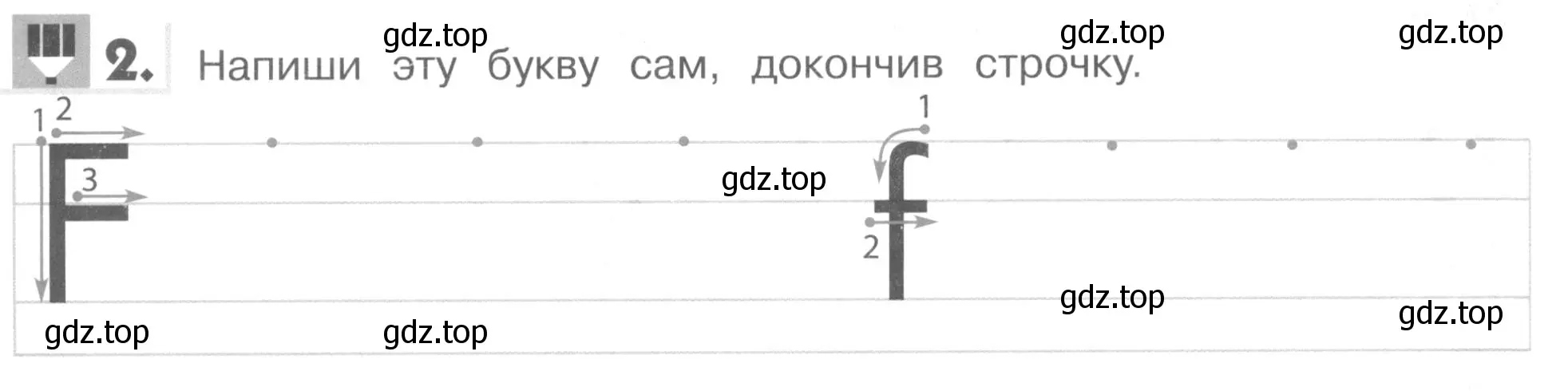 Условие номер 2 (страница 8) гдз по английскому языку 1 класс Верещагина, Притыкина, рабочая тетрадь