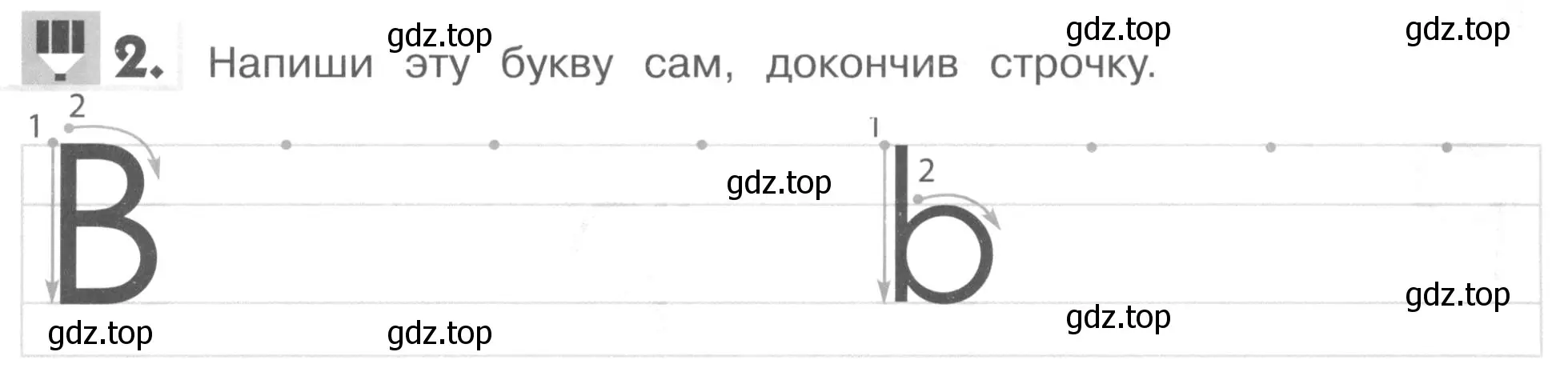 Условие номер 2 (страница 9) гдз по английскому языку 1 класс Верещагина, Притыкина, рабочая тетрадь