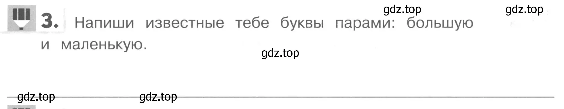 Условие номер 3 (страница 9) гдз по английскому языку 1 класс Верещагина, Притыкина, рабочая тетрадь