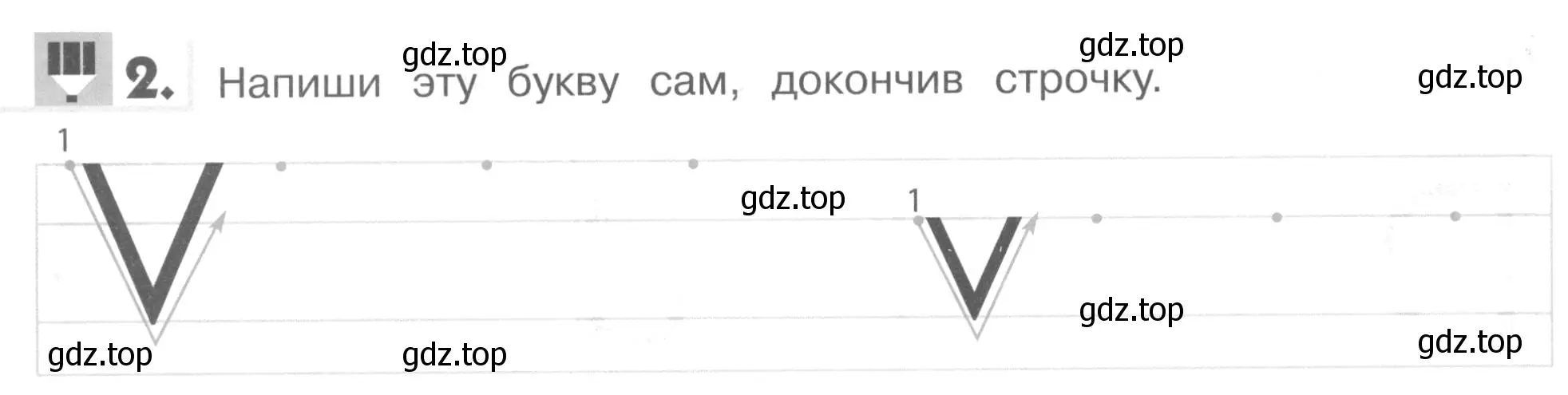 Условие номер 2 (страница 12) гдз по английскому языку 1 класс Верещагина, Притыкина, рабочая тетрадь