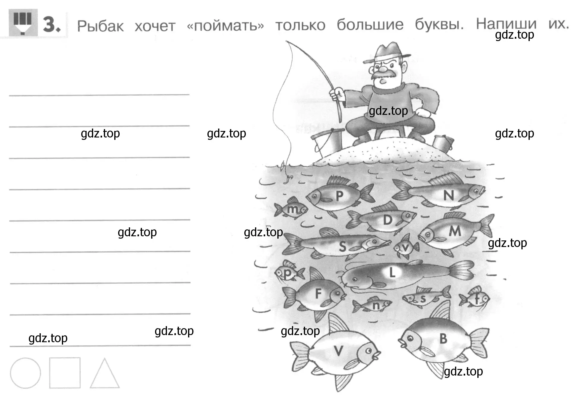 Условие номер 3 (страница 12) гдз по английскому языку 1 класс Верещагина, Притыкина, рабочая тетрадь