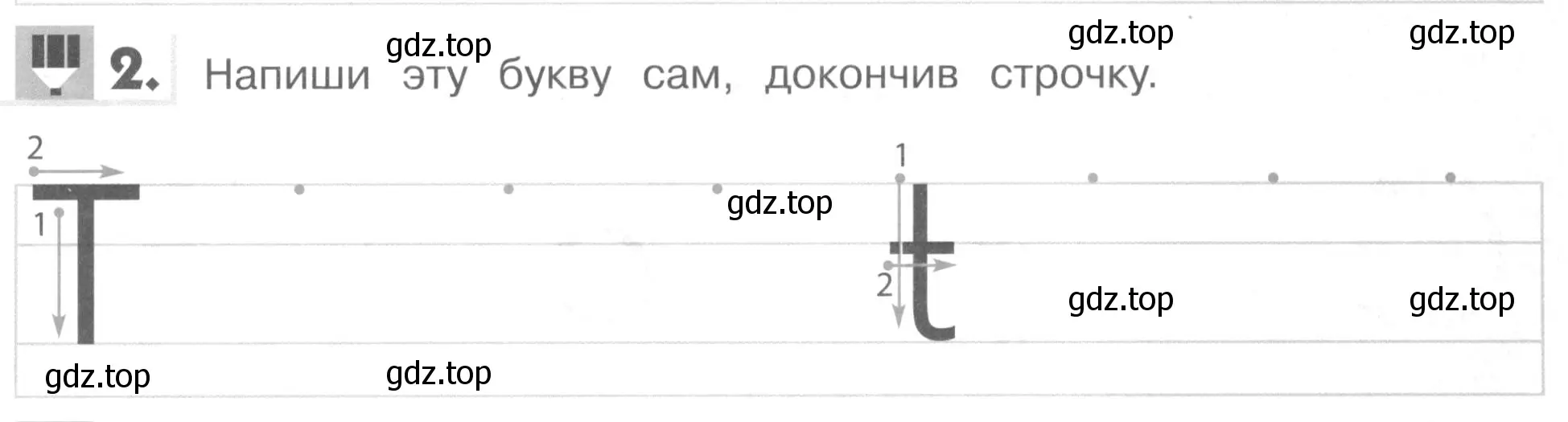 Условие номер 2 (страница 13) гдз по английскому языку 1 класс Верещагина, Притыкина, рабочая тетрадь