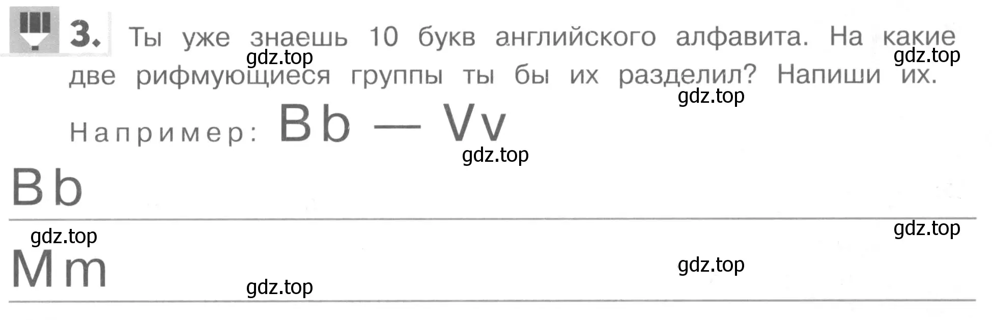 Условие номер 3 (страница 13) гдз по английскому языку 1 класс Верещагина, Притыкина, рабочая тетрадь