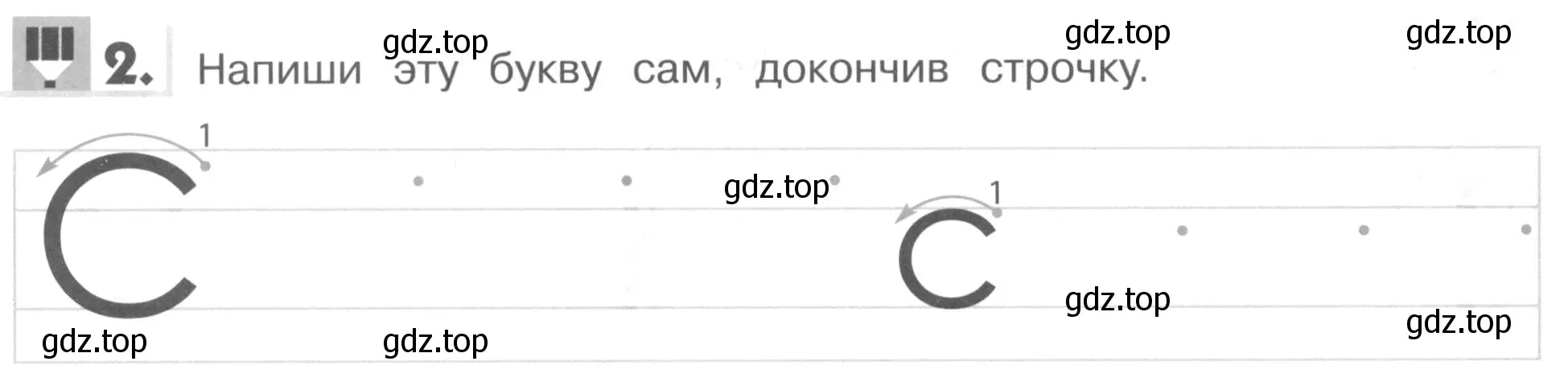 Условие номер 2 (страница 14) гдз по английскому языку 1 класс Верещагина, Притыкина, рабочая тетрадь