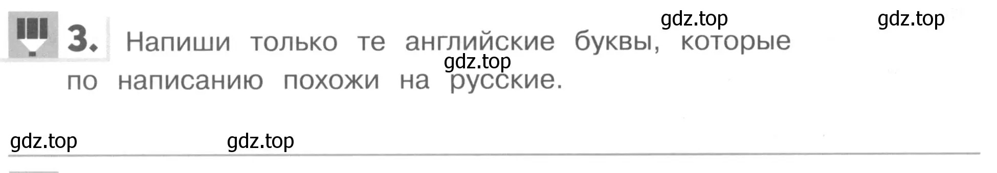 Условие номер 3 (страница 14) гдз по английскому языку 1 класс Верещагина, Притыкина, рабочая тетрадь