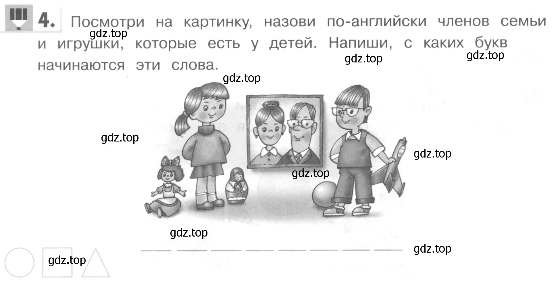 Условие номер 4 (страница 14) гдз по английскому языку 1 класс Верещагина, Притыкина, рабочая тетрадь