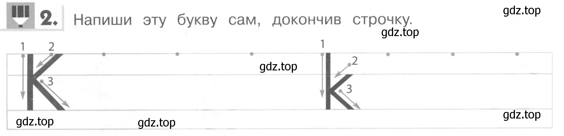 Условие номер 2 (страница 16) гдз по английскому языку 1 класс Верещагина, Притыкина, рабочая тетрадь