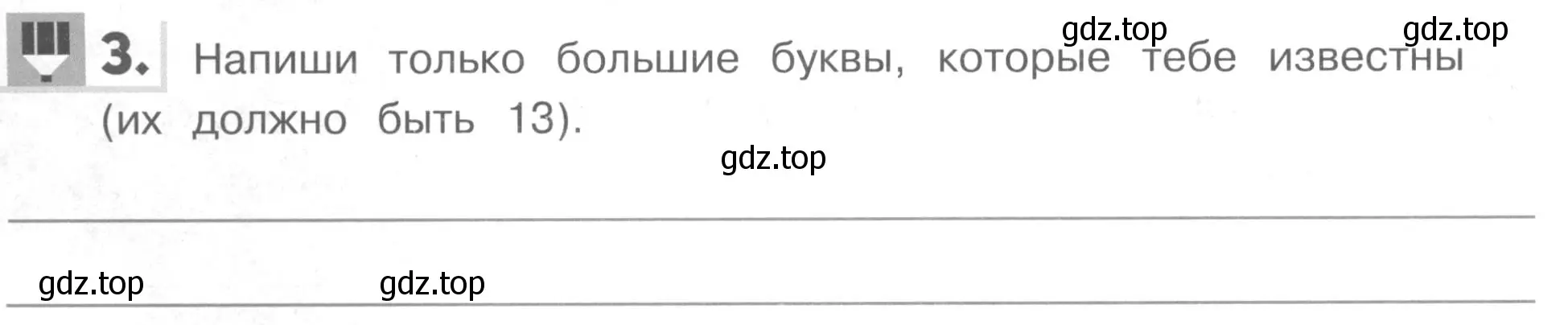 Условие номер 3 (страница 16) гдз по английскому языку 1 класс Верещагина, Притыкина, рабочая тетрадь