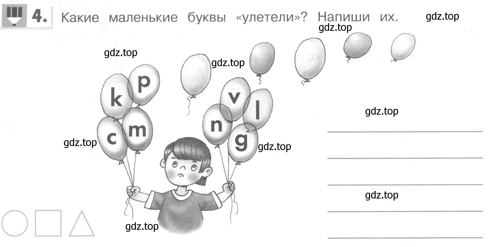 Условие номер 4 (страница 16) гдз по английскому языку 1 класс Верещагина, Притыкина, рабочая тетрадь